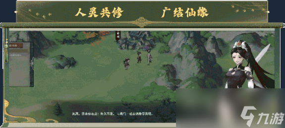 《扶摇录》游戏特色内容介绍