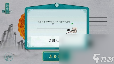 认识汉字的游戏有哪些介绍2025 可以认识汉字的游戏大全