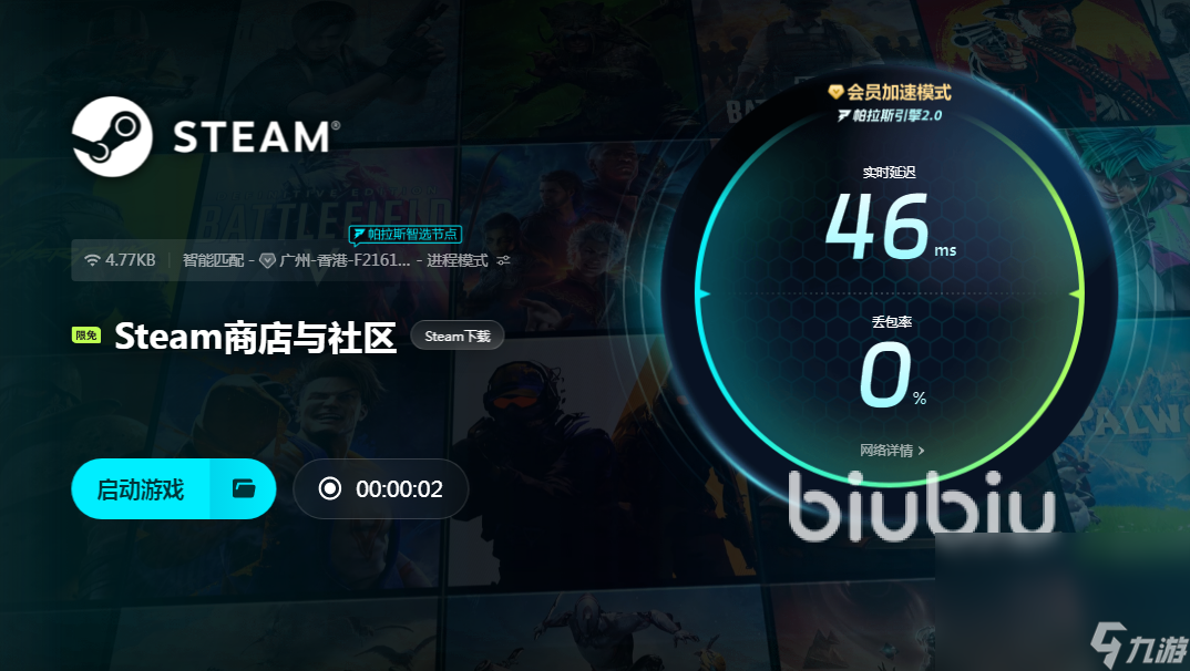 steam开加速器下载会更快吗 steam开加速器有什么效果