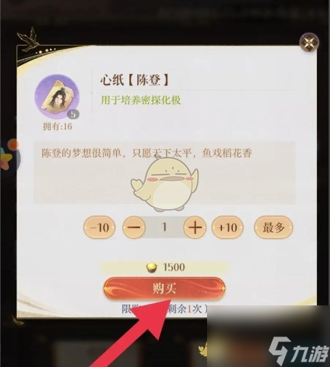 如鳶密探心紙獲得方法