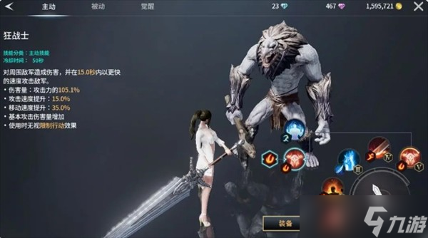 零度曙光武器解析