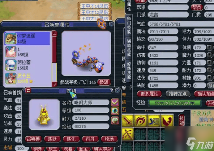 夢(mèng)幻西游巴蛇怎么玩