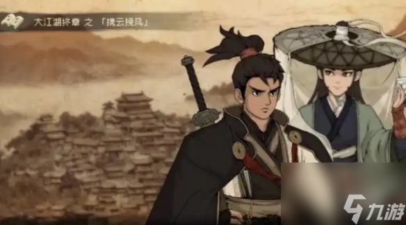 大江湖之苍龙与白鸟武功强度排行