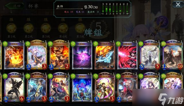 影之诗【转自NGA】【影之诗】[攻略心得] 五周年AS2P，全职业五胜达成，章鱼哥全职业五胜经验分享！