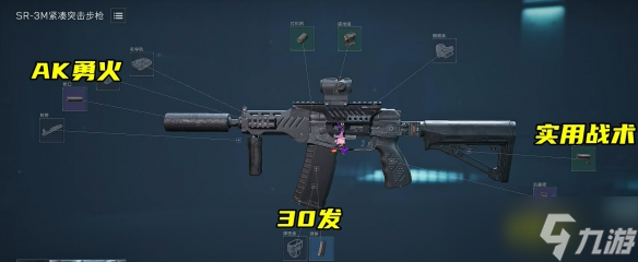 《三角洲行動(dòng)》sr3m改裝方案推薦