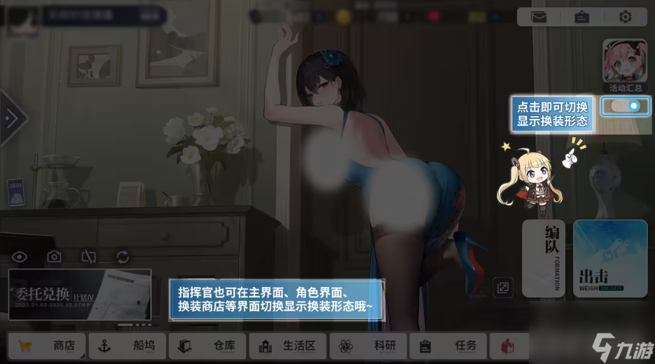 喜迎新春過大年！《碧藍(lán)航線》蛇年新春第二彈活動今日重磅更新