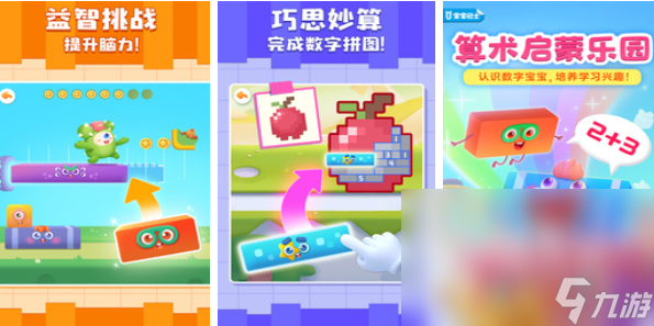 数学有趣的游戏有哪些介绍2025 必玩的数学游戏一览
