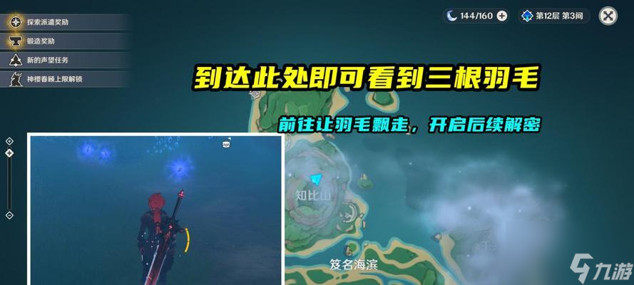 原神三重封印怎么解鎖？詳細流程攻略是重封什么？