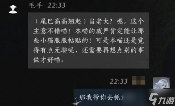 燕云十六聲毛手怎么結識-毛手對話結交技巧