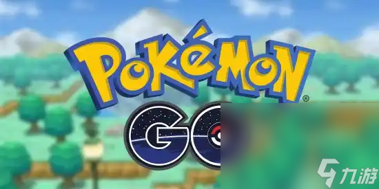 pokemongo加速器有哪些 宝可梦GO加速器下载链接介绍截图