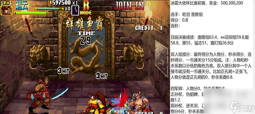 《三国战纪》PVP中如何选择武将？群雄争霸模式下有哪些策略？