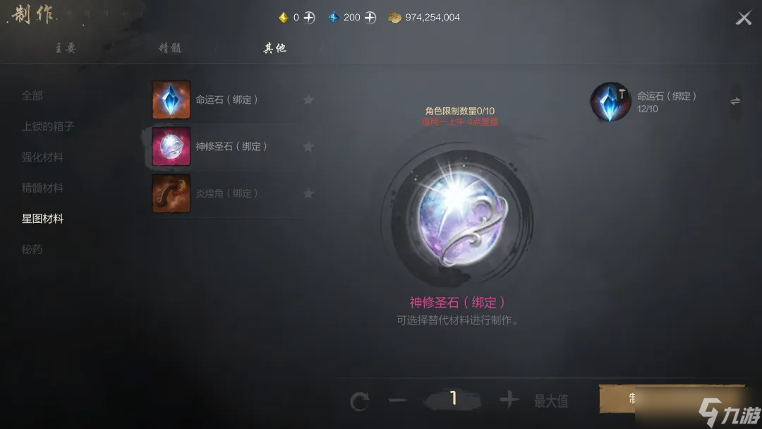 《剑灵2》任务攻略大全