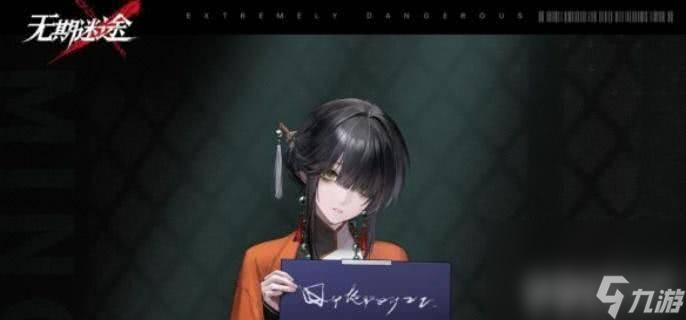 <a id='link_pop' class='keyword-tag' href='https://www.9game.cn/wqmt/'>无期迷途</a>无患子这一角色都有哪些技能 角色技能详解