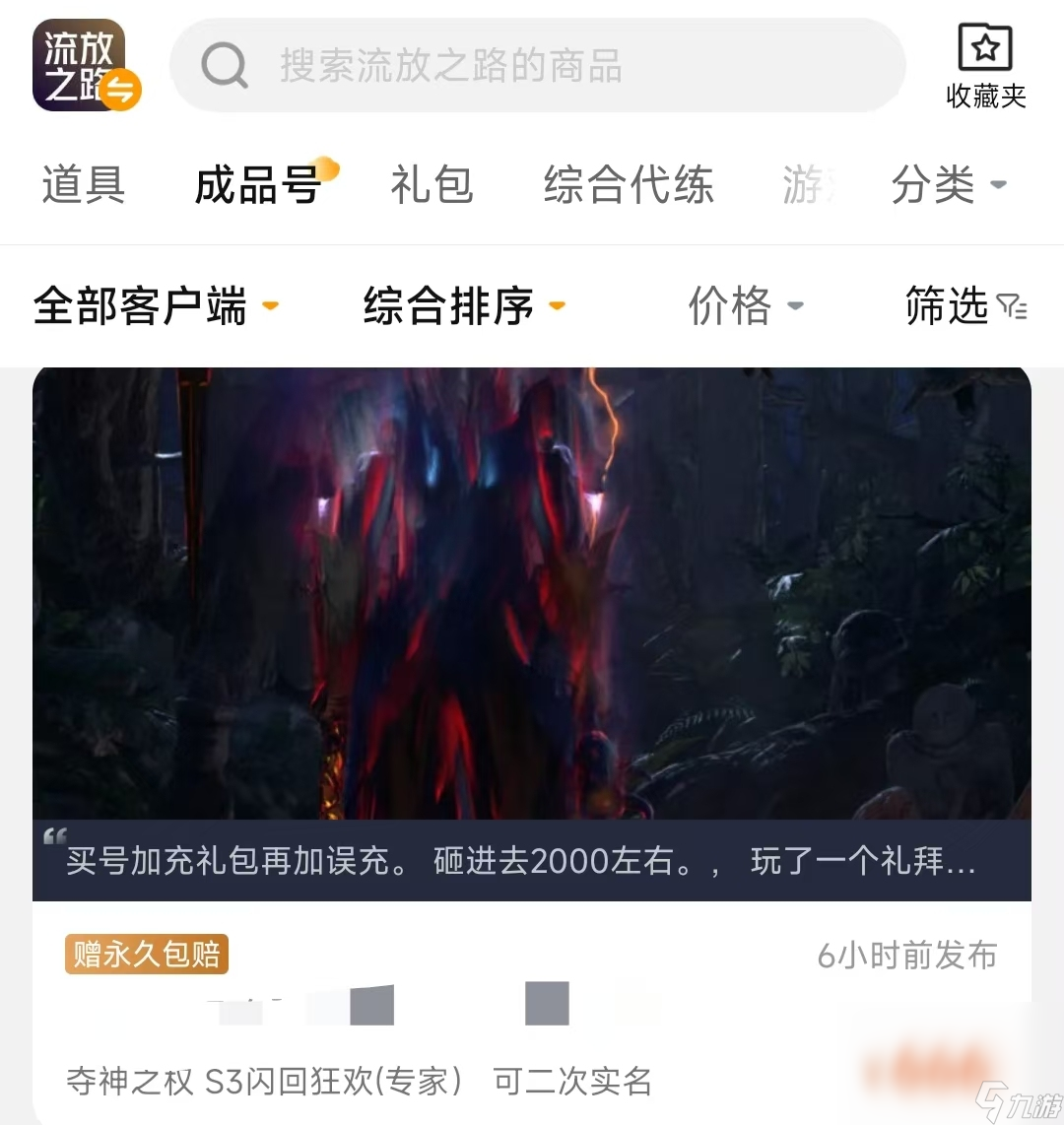 流放之路交易平台选哪个 流放之路交易平台推荐