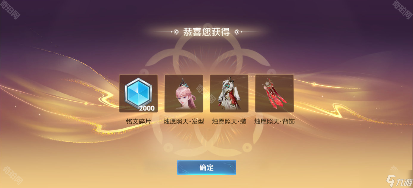 《王者荣耀》贵族V7新增奖励介绍