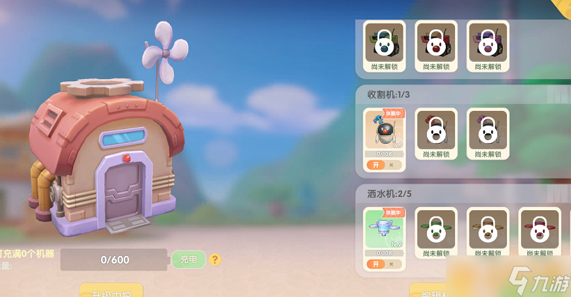 《摩爾莊園手游》家園機器充電教程