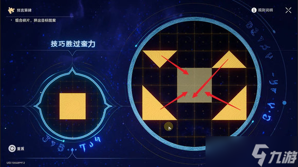 崩坏星穹铁道地宫迷踪任务怎么过 3.0地宫迷踪全关卡攻略