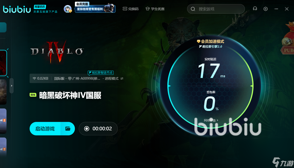 暗黑4一定要加速器吗 暗黑4加速器推荐