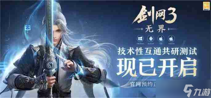 剑网3无界怎么搬砖 搬砖攻略
