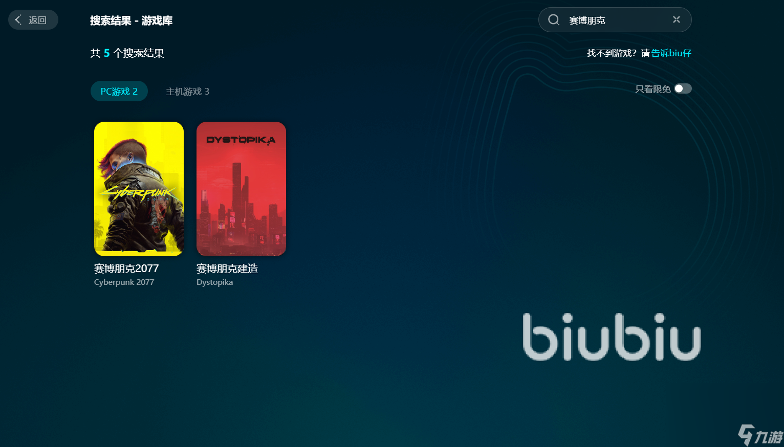 赛博朋克闪退怎么办 赛博朋克2077闪退解决方法