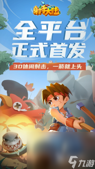 精灵射手游戏有哪些介绍2025 拥有精灵射手的游戏一览