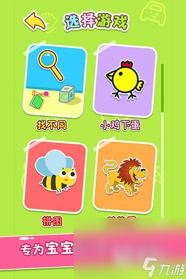 2025经典的儿童找不同游戏app有哪些 好玩的找不同游戏大全