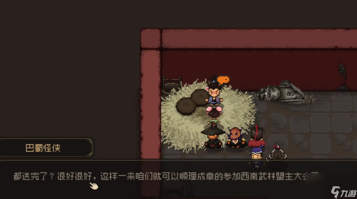 大江湖之蒼龍與白鳥武林大會介紹