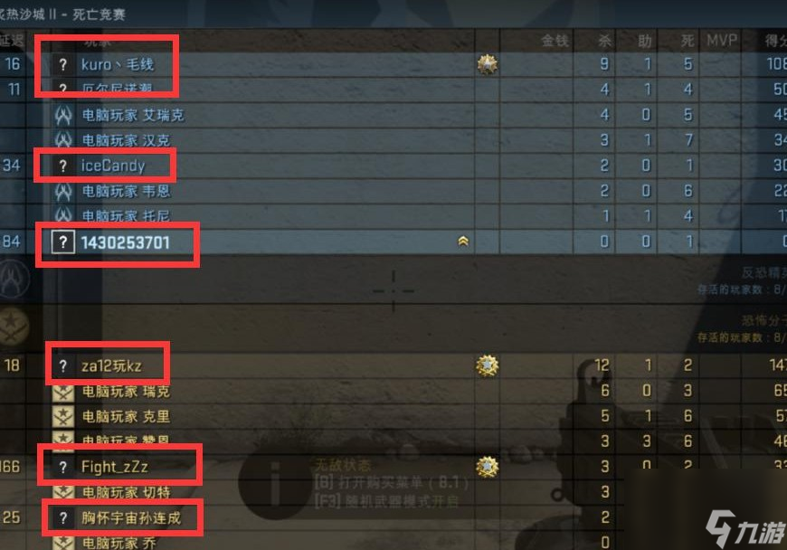 完美怎么改名字