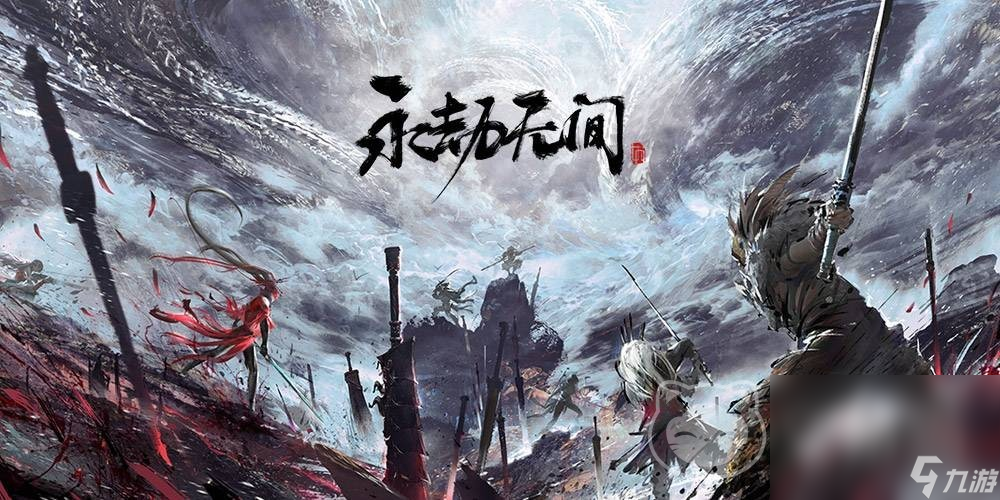 永劫无间买号注意事项分享 永劫无间买号平台有什么