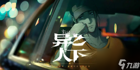 異人之下實戰(zhàn)連招技巧
