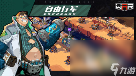 打战游戏哪些值得玩2025 可玩性高的打战游戏合集
