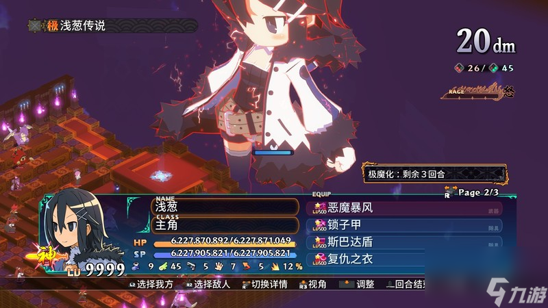 超值集合版《魔界战记 DISGAEA 7 完整收入，点击就玩》 1 月 30 日发售!