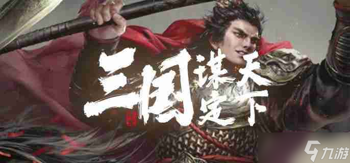 三国谋定天下邓艾怎么样 邓艾武将介绍