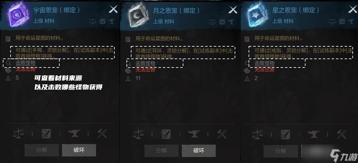 《剑灵2》点亮星图材料获取方法