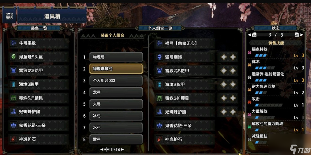 怪物猎人崛起外观装备如何解锁