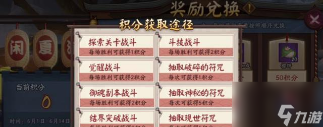 陰陽師怎么抽SSR？抽卡玄學(xué)技巧有哪些？