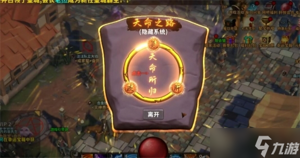 中国式网游爽文模式肝怎么获得-爽文模式肝获得途径
