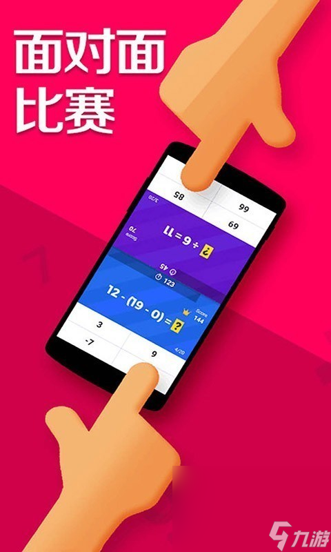 数学有趣的游戏有哪些介绍2025 必玩的数学游戏一览