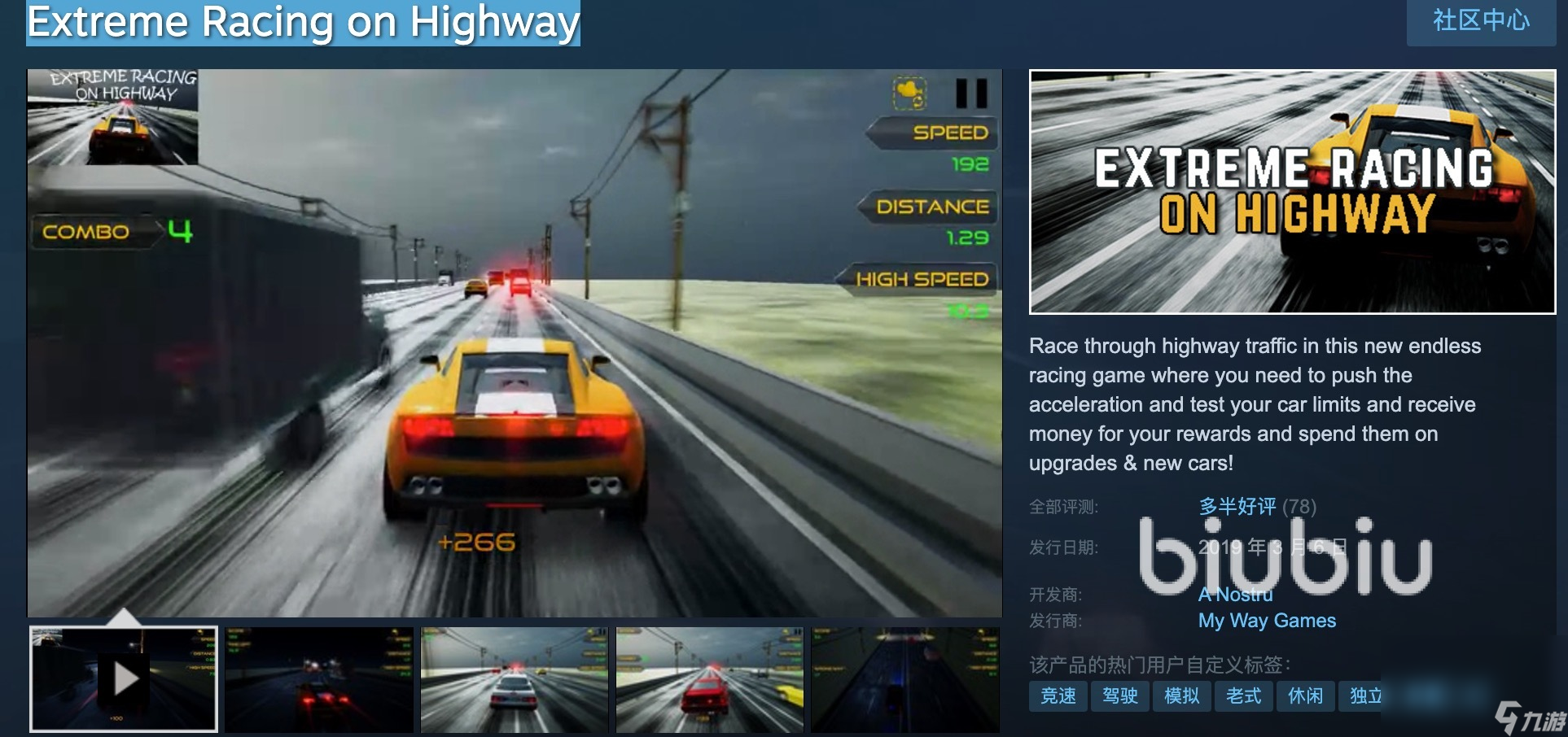 ExtemeRacingonHighway上线日期 游戏发售日期介绍