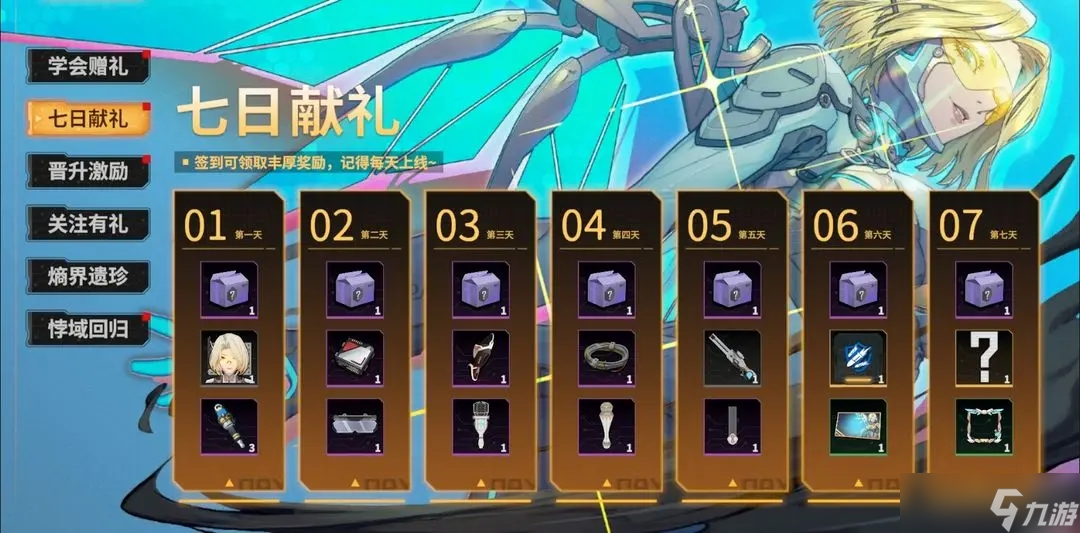 《驱入虚空》公测福利领取攻略大全