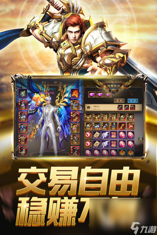 收集翅膀的游戏哪些值得玩2025 可以获取翅膀的游戏汇总