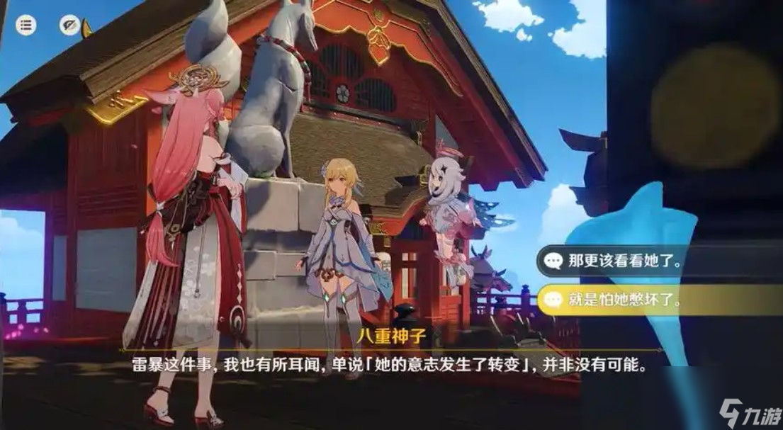 八重神子台词有哪些