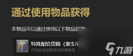 最終幻想14水晶世界渡渡鳥雛寵物獲得方法