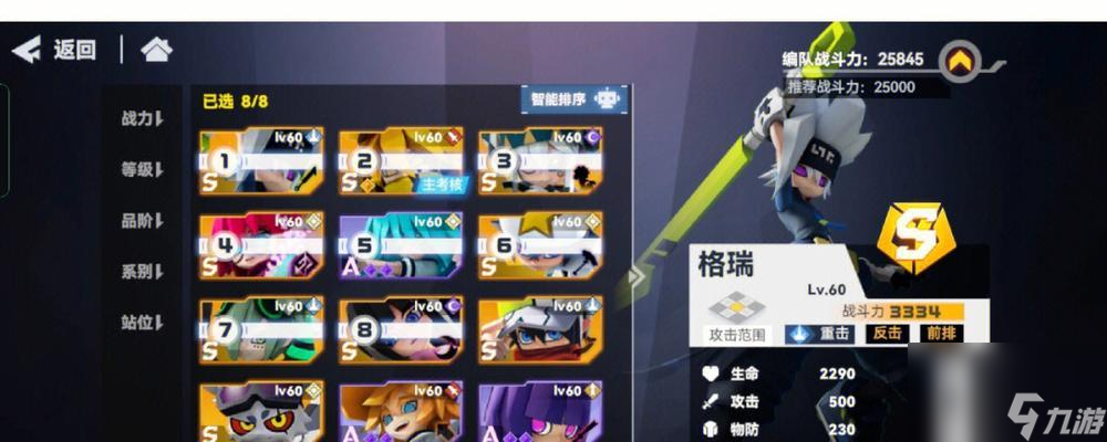 凹凸世界手游新手如何搭配阵容？有哪些推荐的英雄组合？