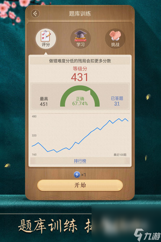 手游下棋叫什么名字2025 好玩的下棋手游推荐