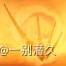 《原神》海灯节烟花筒位置分享 5.3海灯节烟花筒在哪