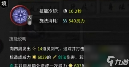 鬼谷八荒風(fēng)修玩法攻略