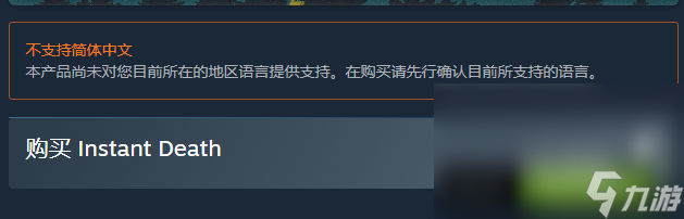 InstantDeath发售价格是多少 即时死亡发售平台介绍
