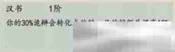 《妙笔江山》雄辩流流派攻略