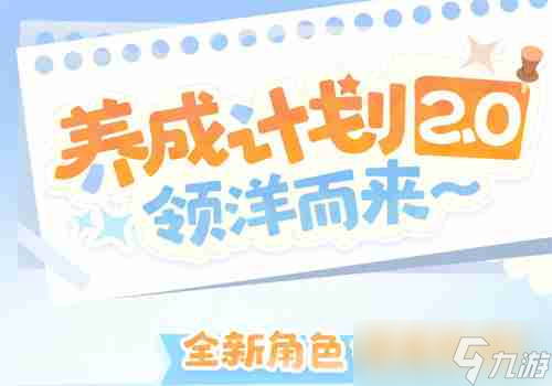 喜迎新春過大年 《碧藍(lán)航線》蛇年新春第二彈活動今日重磅更新